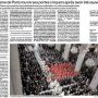 Notre-Dame de Paris renaît - Ouest-France 8 décembre 2024 - 2/3